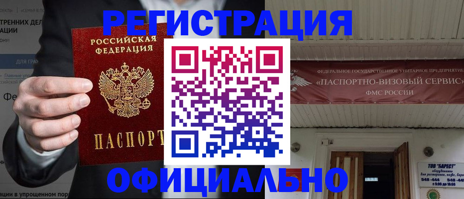 прописка ребенка в Райчихинске