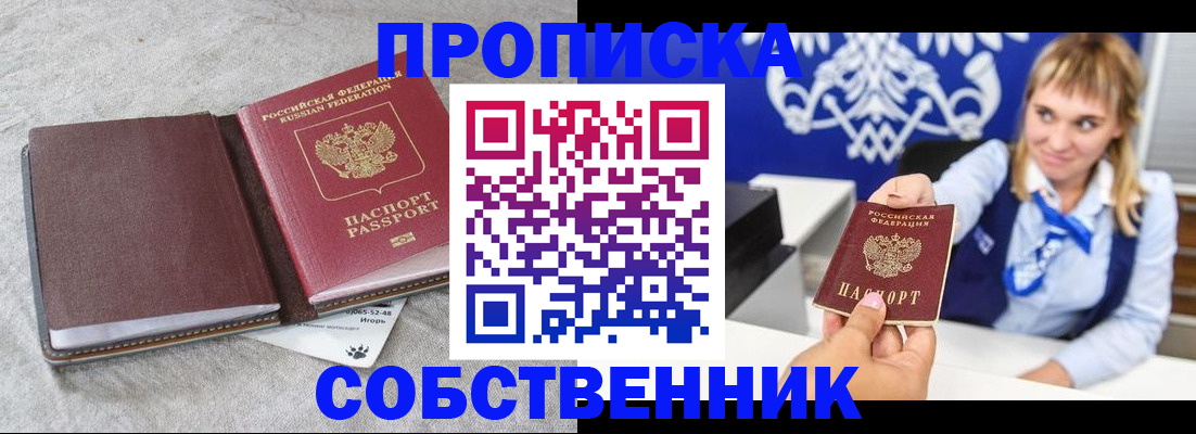 пропишу в квартире в Райчихинске