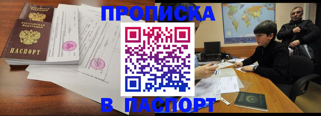 временная регистрация адрес в Райчихинске